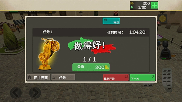 外卖骑手模拟器