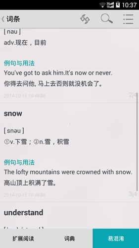 优点英语 优点英语