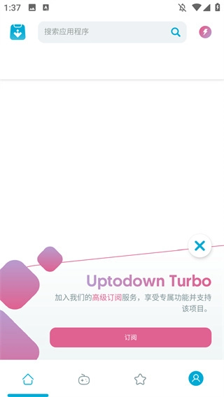 uptodown图4