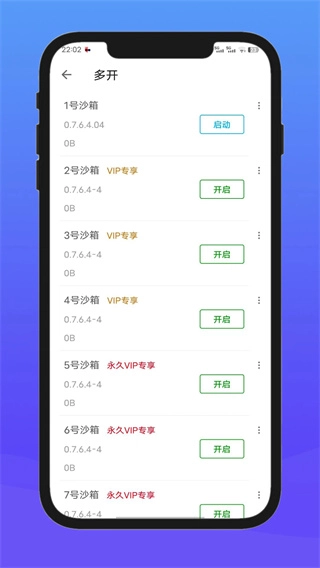 x8沙箱