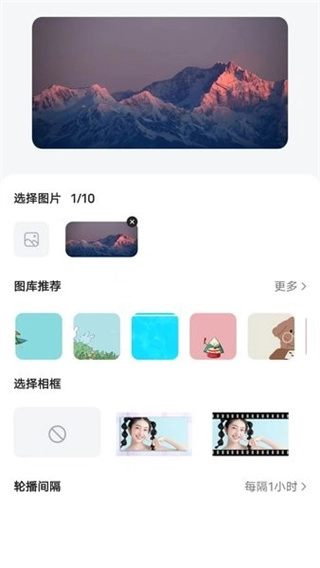 时光小组件图1
