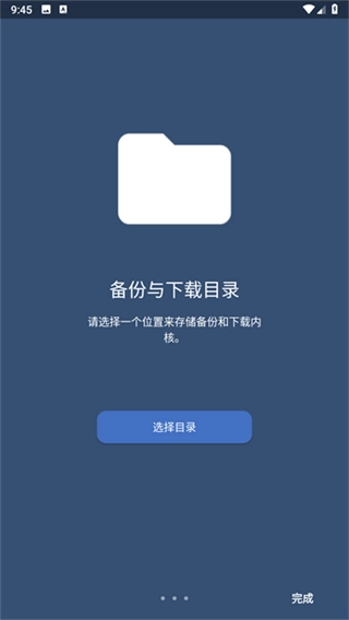 ex内核管理器图1