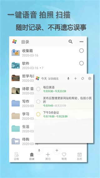 思事自我管理图5