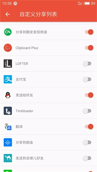 clipboardplus图2