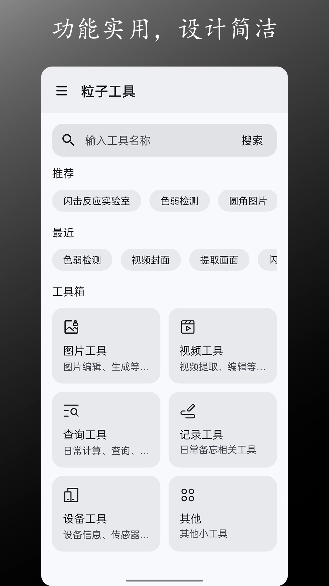 粒子工具图4