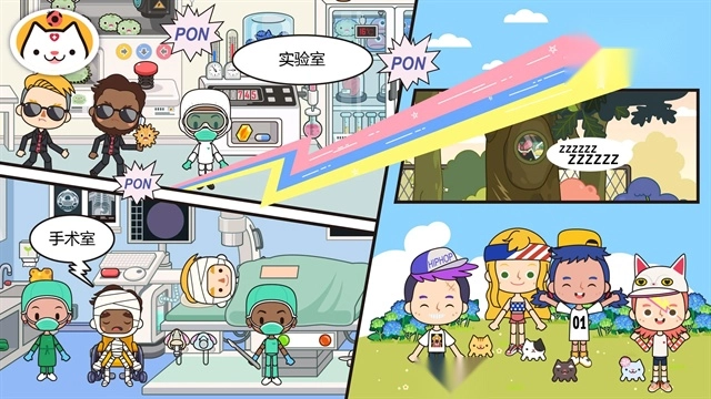 米加小镇世界医院