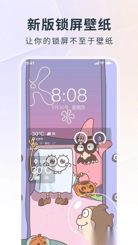 锁屏启动桌面【更新】图5