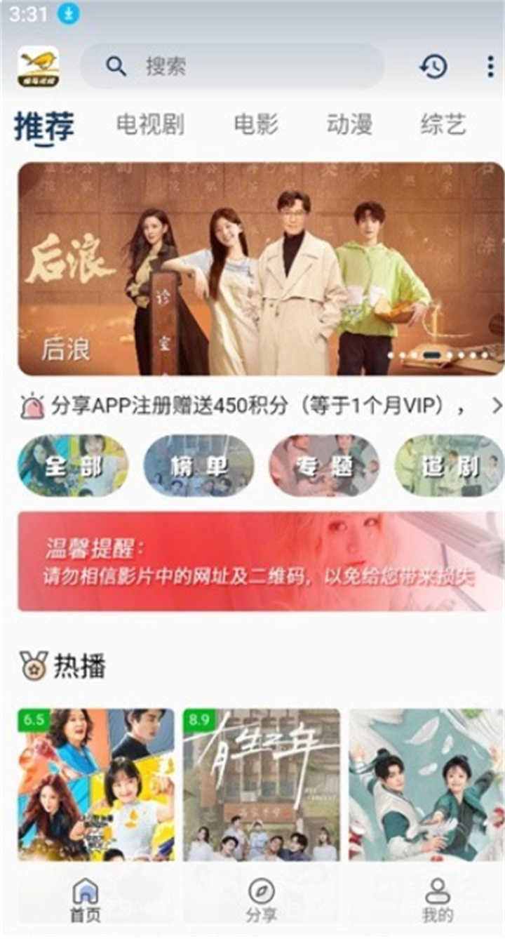 蜂鸟追剧免费