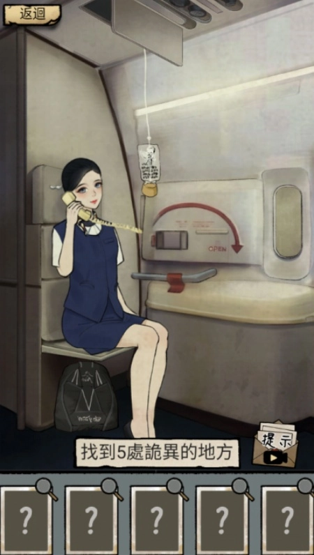 怪谈实录游戏图1