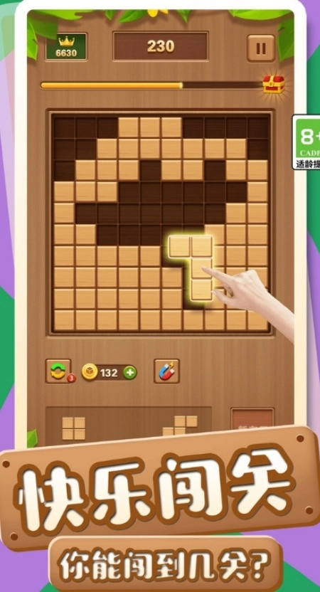 玩了个方块游戏
