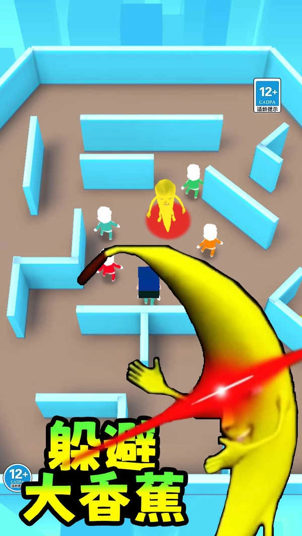 躲避大香蕉1