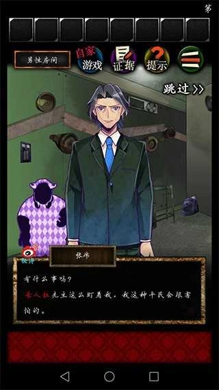 谎言侦探正版下载