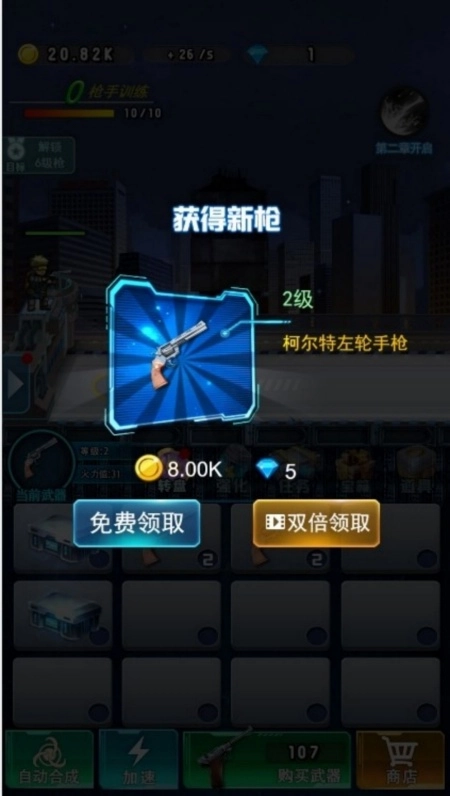 魔弹穿行尸海游戏