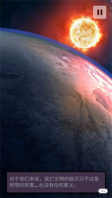 异星探险编年史(2)