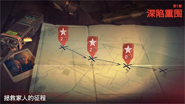 勇闯死人谷2-图3