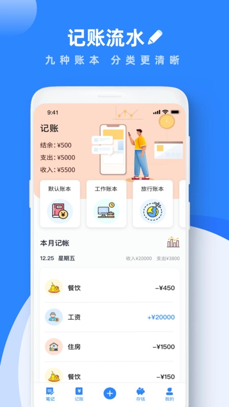 notability正版图3