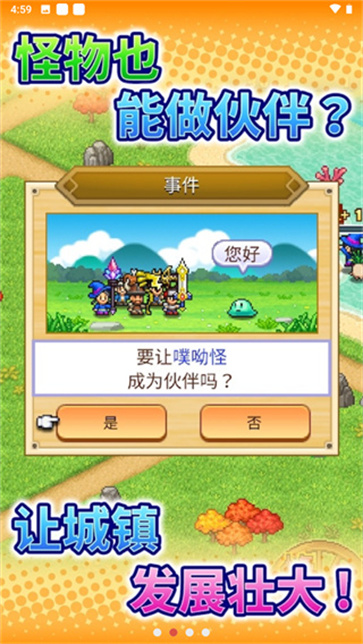 冒险村物语2(2)