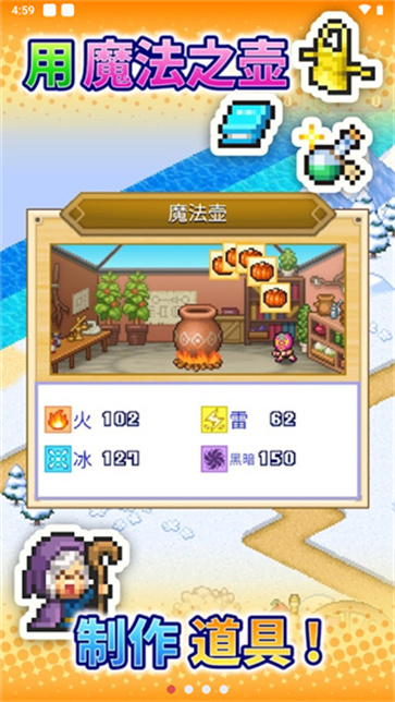 冒险村物语2(3)