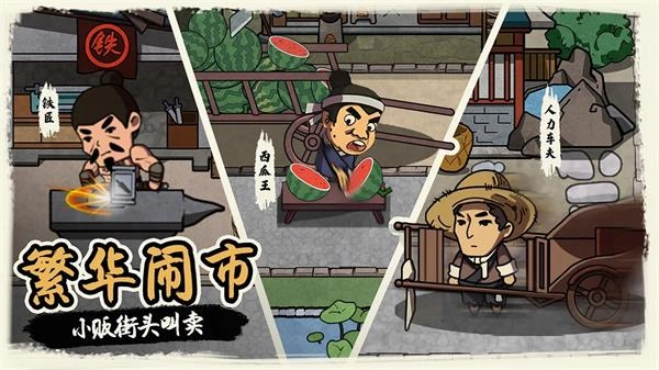 我在唐朝打工图4