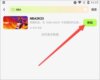 超机云游安装包下载