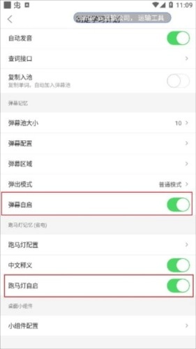 弹幕记忆官网版下载