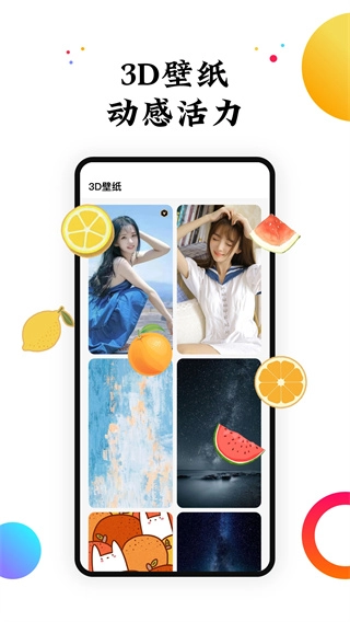 遇见动态壁纸图2