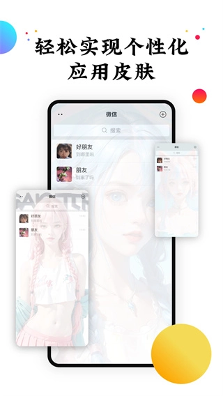 遇见动态壁纸图4