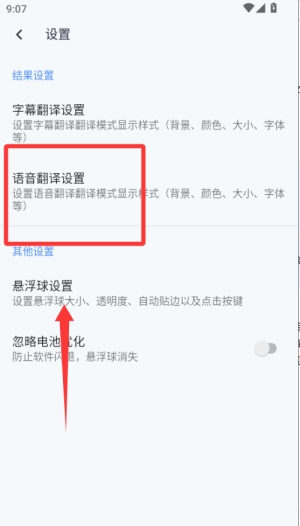 芒果字幕翻译免费版下载