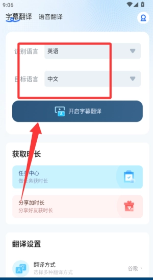 芒果字幕翻译免费版下载