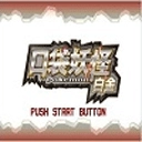 口袋妖怪白金正版