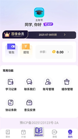 百佳单词速记手机免费版(4)