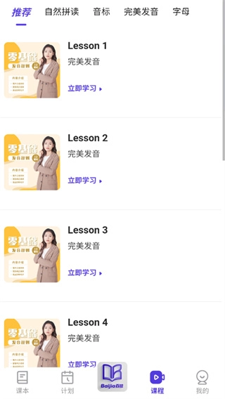 百佳单词速记手机免费版(3)