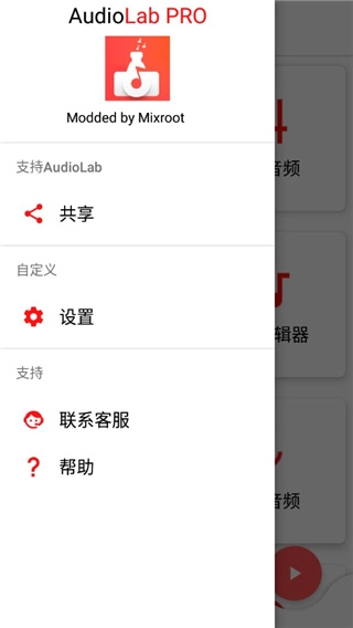 audiolab软件图1