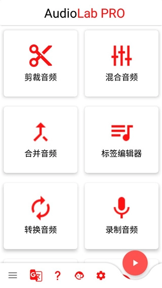 audiolab软件图2
