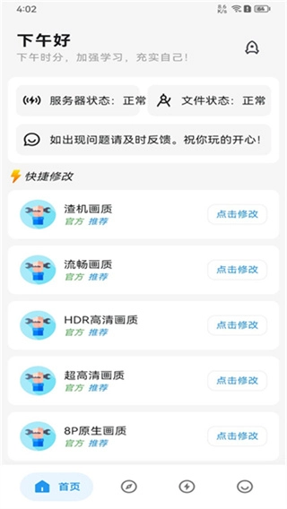 画质侠(5)