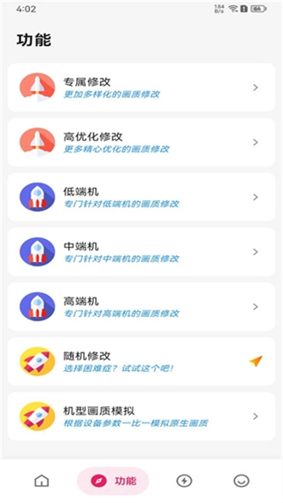 画质侠(4)