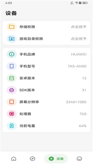 画质侠(3)