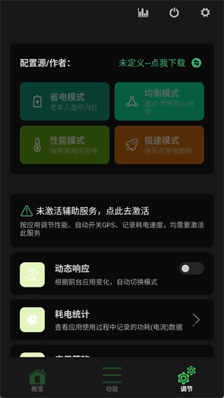 玩机百宝箱图4