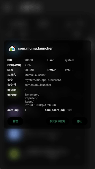 玩机百宝箱图5