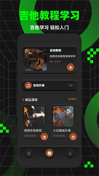 唱准音官方正版图2