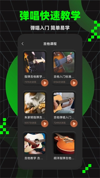 唱准音官方正版图4