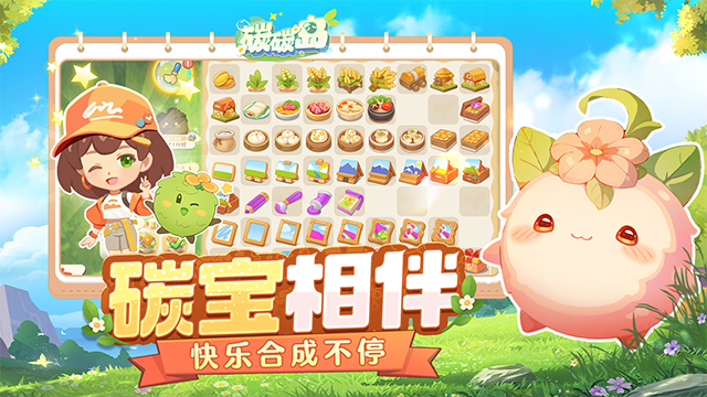 碳碳岛安卓版图2