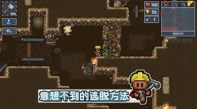 The Escapists 2游戏