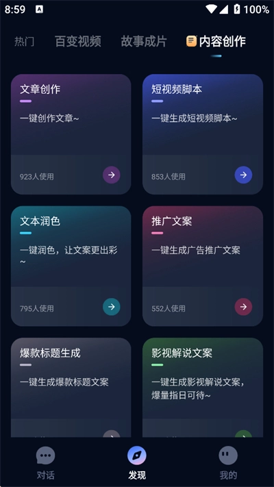 AI Speed软件【更新】图2