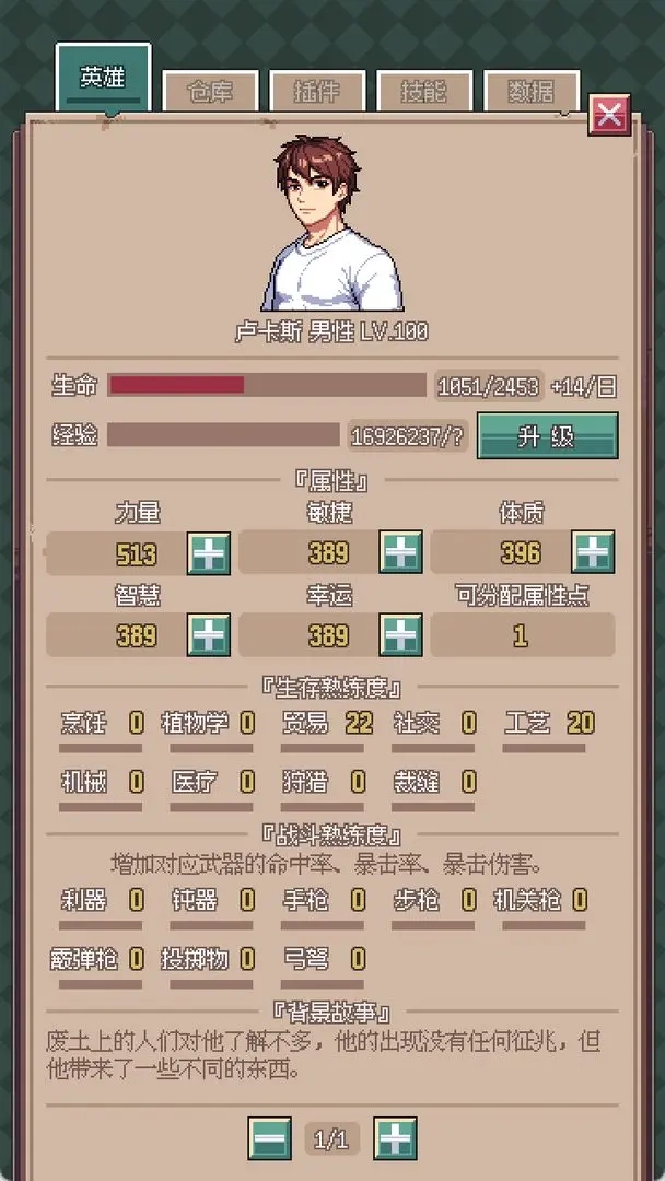 废土新世界