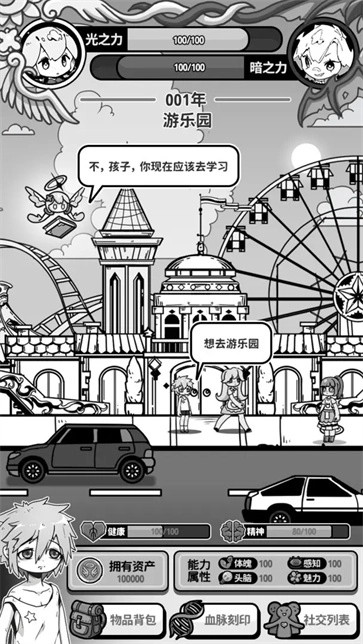 天使模拟器-图1