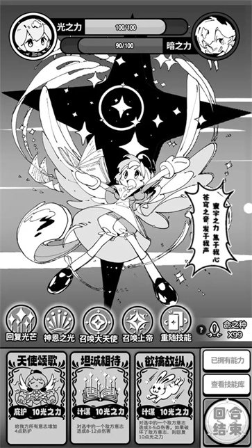 天使模拟器-图2