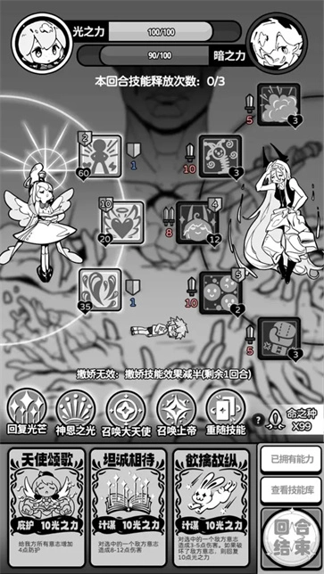 天使模拟器-图3