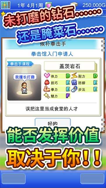 风云拳击物语(4)