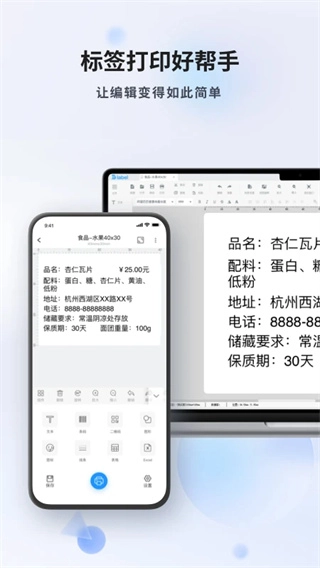 dlabel云标签图1